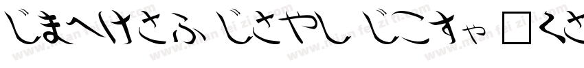 Shorai Sans StdN Heavy字体转换